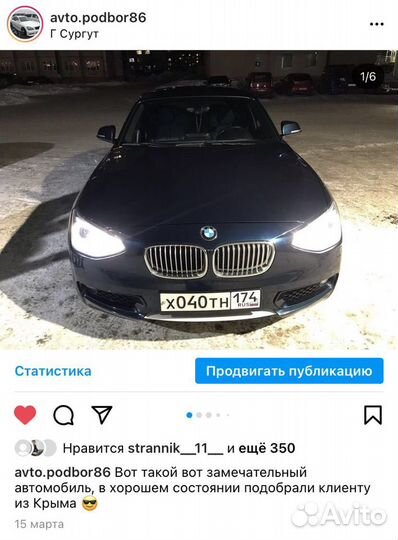 Автоподбор Сургут хмао