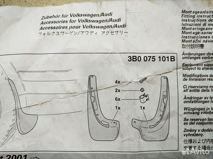 Брызговик задний правый VW Passat B5 2000-2005