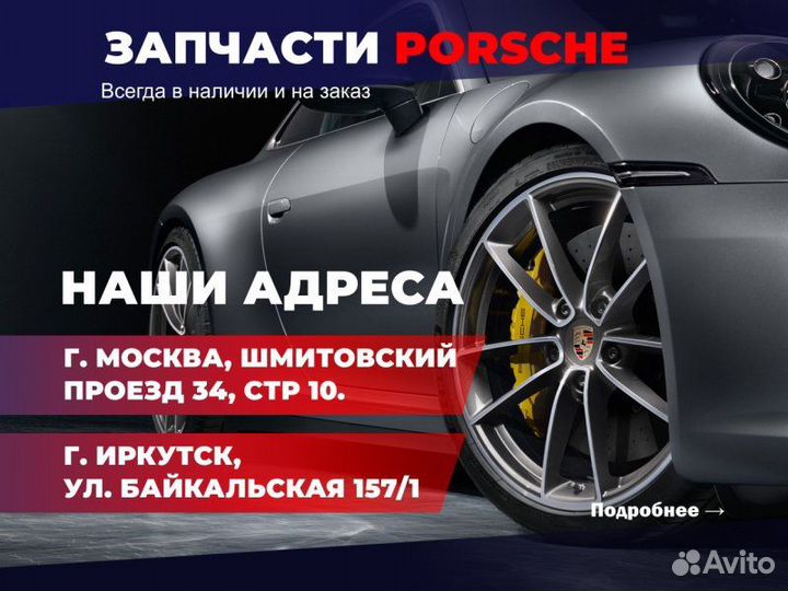 Автомобильный чехол Porsche 911