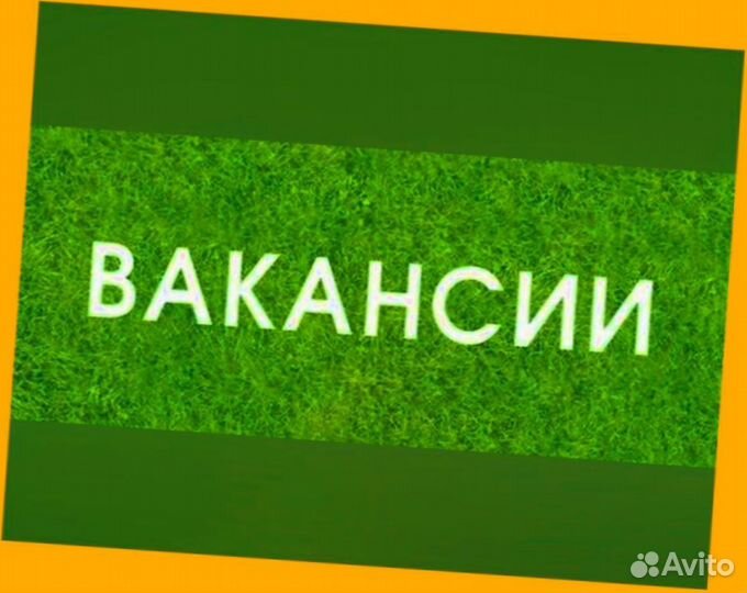 Сотрудник склада Хорошие условия Без опыта М/Ж