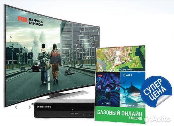 НТВ Плюс (спутниковая антенна, 200каналов)