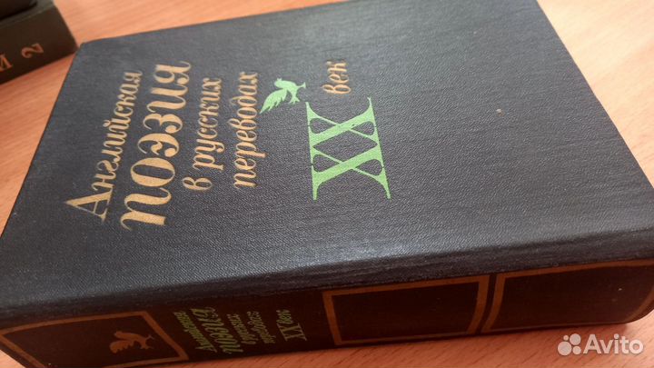 Английская поэзия в русских переводах xx век