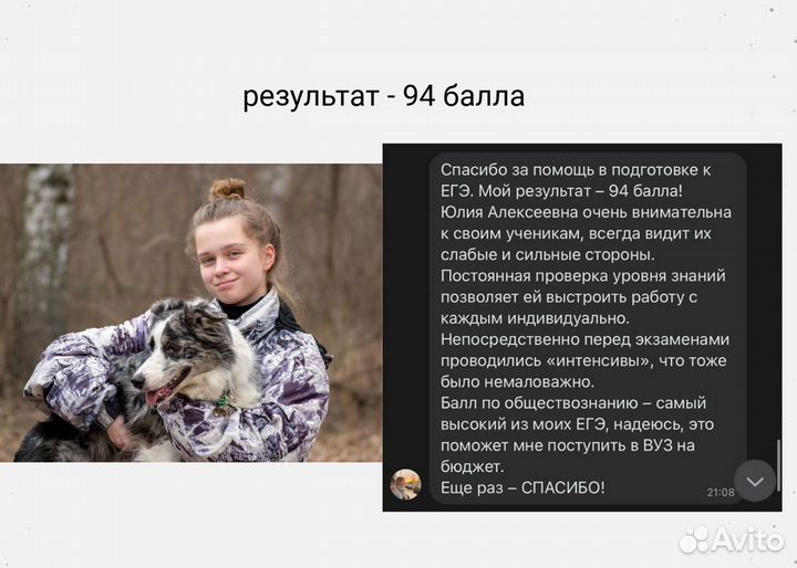 Репетитор по обществознанию (егэ/огэ/впр)