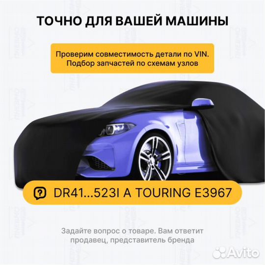 Пневмостойка для Mercedes-Benz W251 рест 2 передни