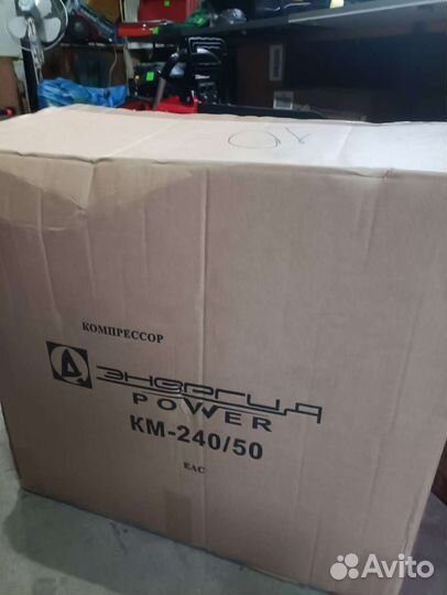 Компрессор 50л