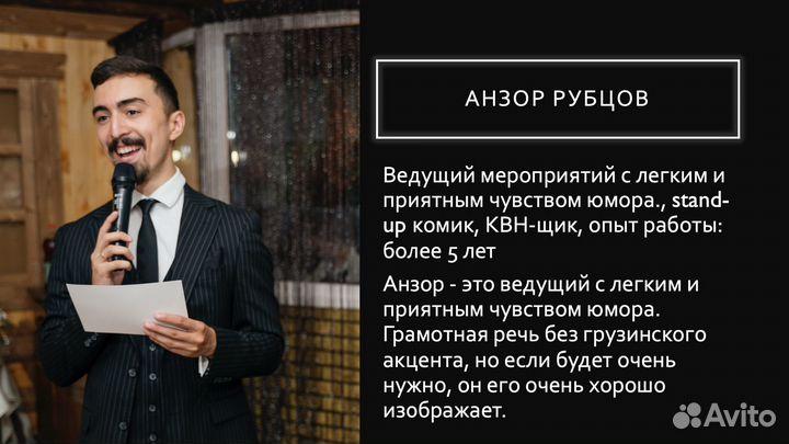 Ведущий и DJ на Ваш праздник