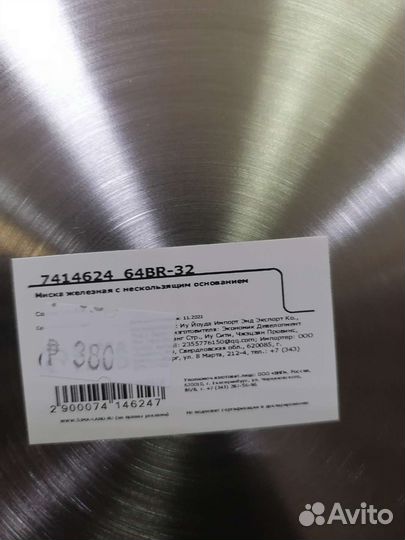 Миски для собак