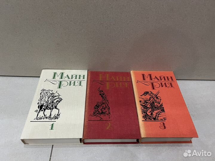 Майн Рид.Собрание сочинений в 6 томах