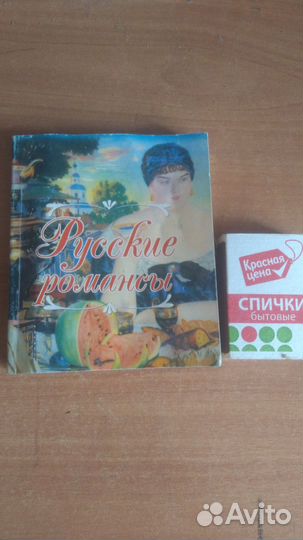 Русские романсы