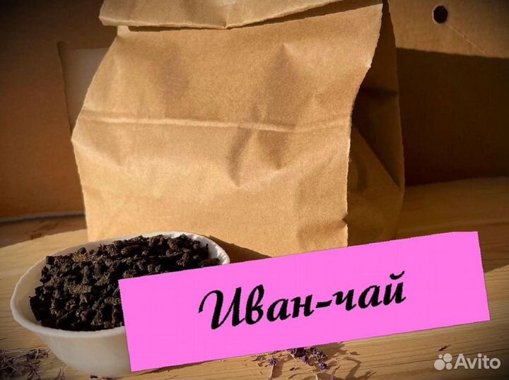 Иван-чай лето 2023, органический чай, один кг