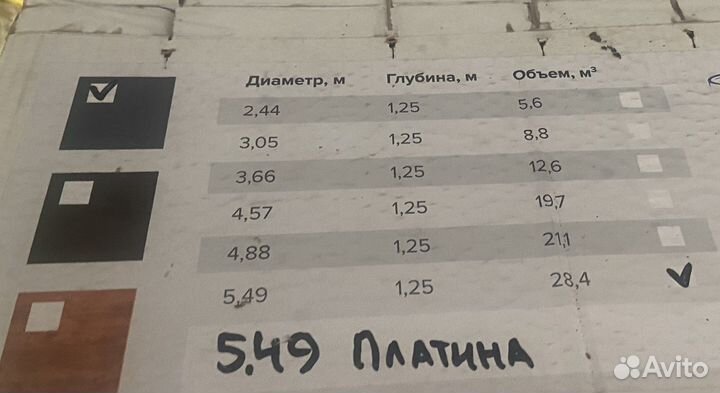 Морозоустойчивый бассейн