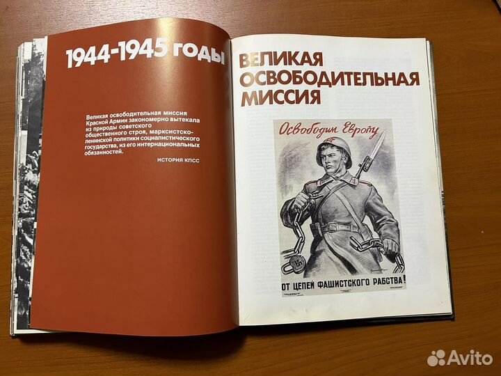 Фотоальбом Великая Отечественная