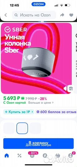 Портативная колонка