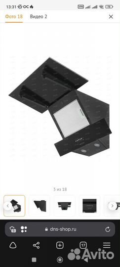 Вытяжка для кухни