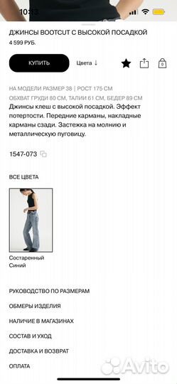 Джинсы Lime 42 bootcut новые