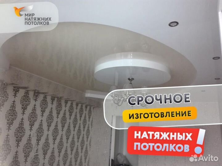 Натяжной потолок