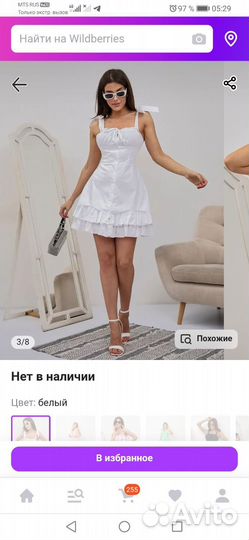 Платье сарафан 42 44
