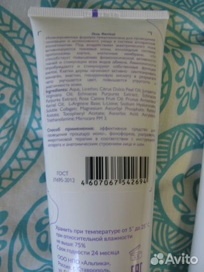 Профессиональная косметика для косметолога