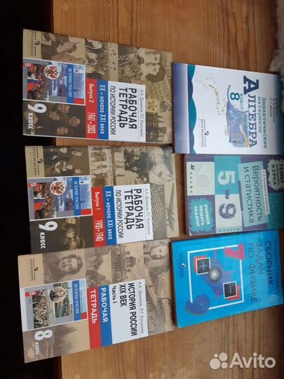Учебники школьные 5 6 7 8 9 10 11 класс