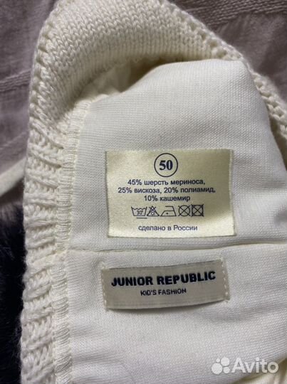 Шапка Junior Republic, р. 50