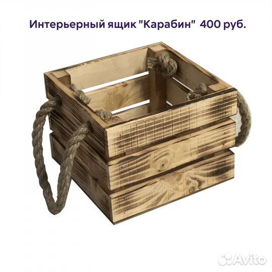 Ящик из дерева