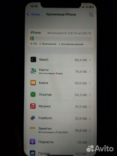 iPhone X, 256 ГБ