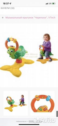 Музыкальный прыгунок 