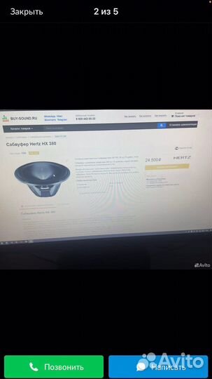 Сабвуфер и моноблок