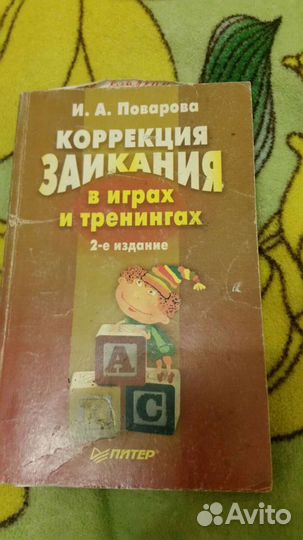 Логопедия книги