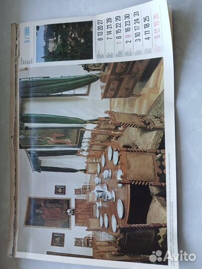 Календарь времен СССР. Чехословакиия