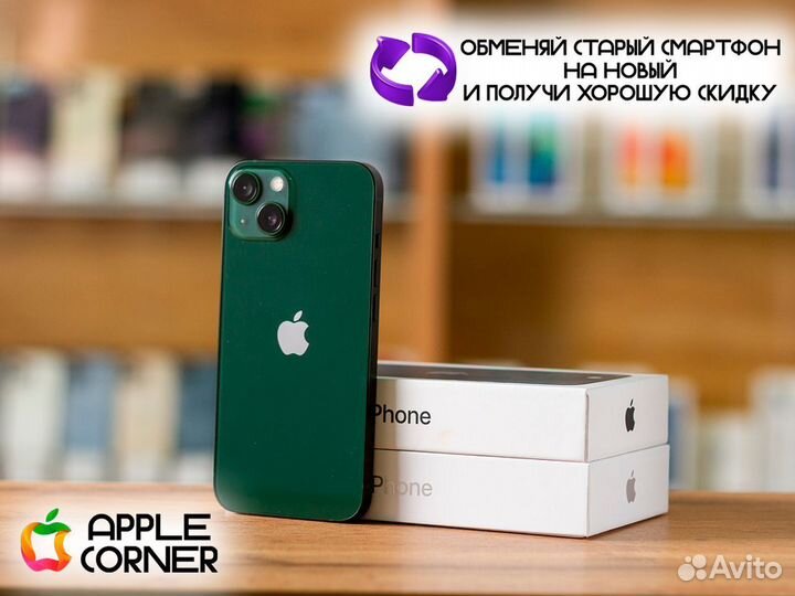 iPhone 13 mini, 256 ГБ