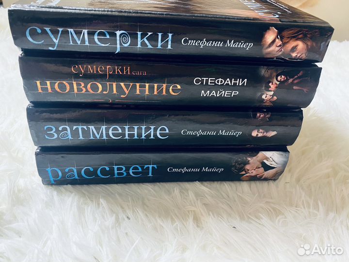 Книги саги 