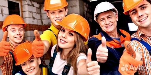 Разнорабочий