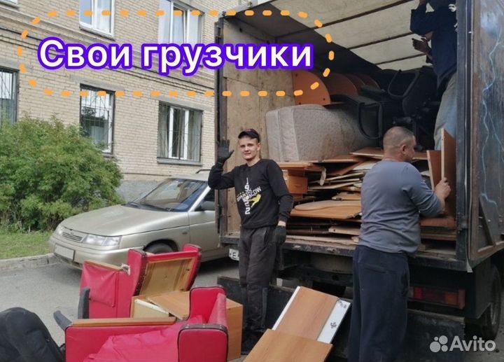 Вывоз мусора