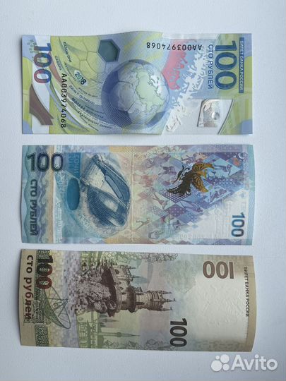 Купюры 100 рублей