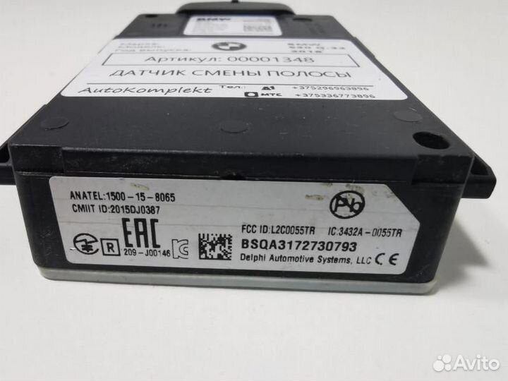 Блок управления ассистента смены полосы движения