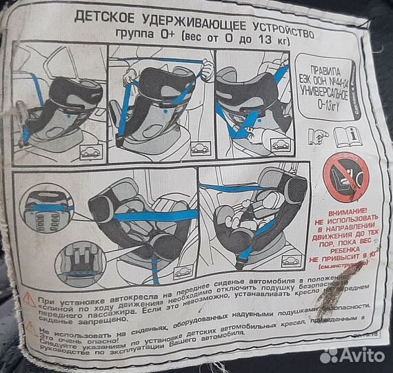 Кресло автомобильное детское 0-13кг