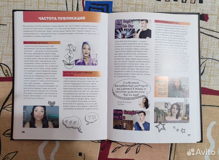 Как стать блогером