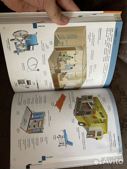 Испанско-русский иллюстрированный словарь