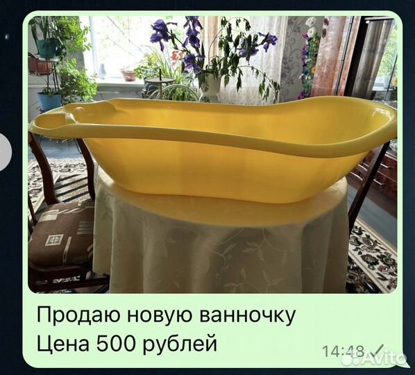 Ванночка для купания