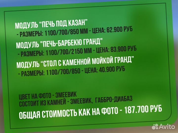 Модульные барбекю