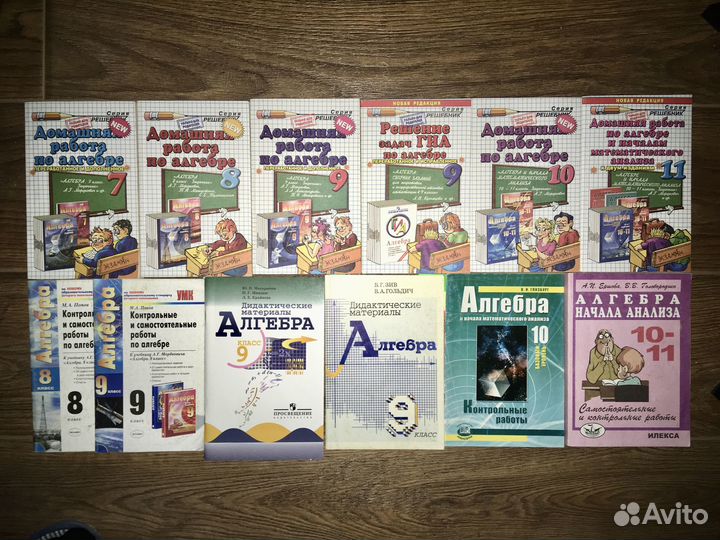 Школьные учебники, задачники, пособия по алгебре