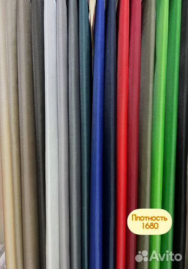 Уличная ткань Оксфорд 210, 240, 420, 600, 1680