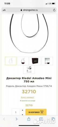 Декантер для вина