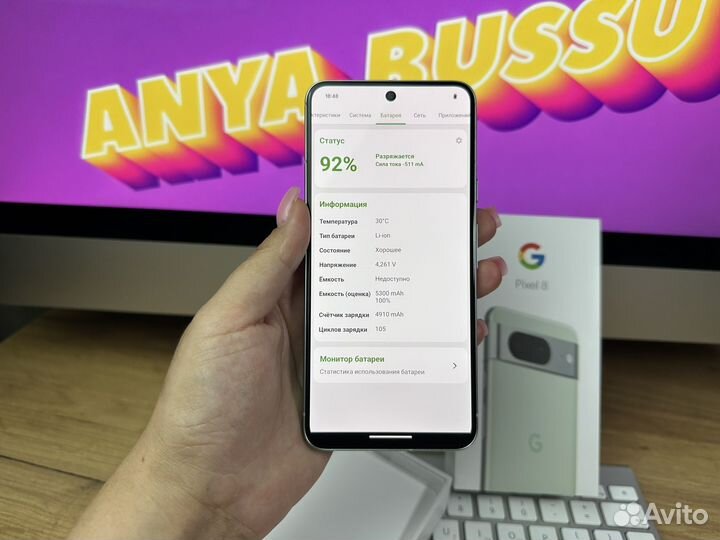 Google Pixel 8, 8/128 ГБ
