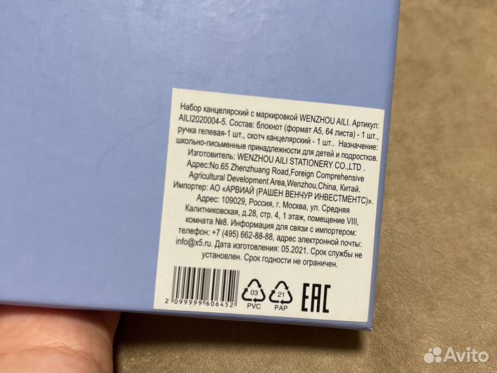 Подарочный набор новый блокнот