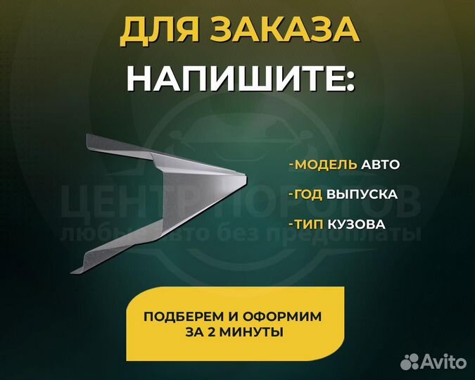 Пороги на Mitsubishi Pajero 3 без предоплаты