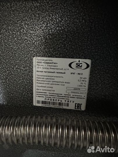 Очаг кчг-90 E чугунный Газовый котел