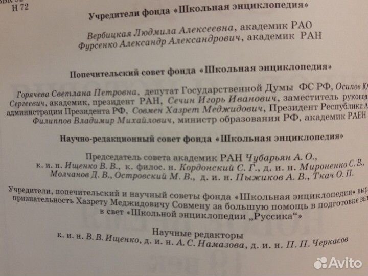 Мировая история новое время