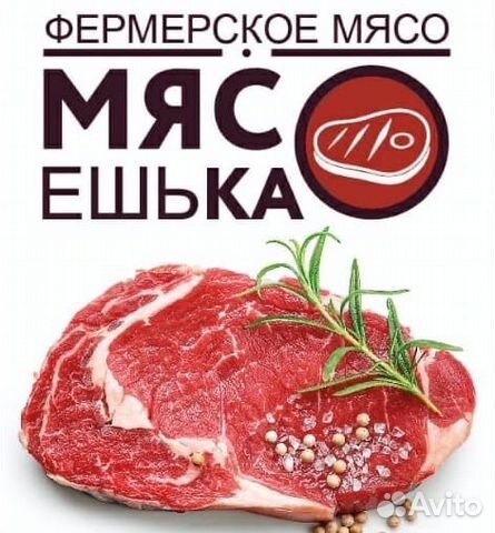 Продавец в мясной магазин